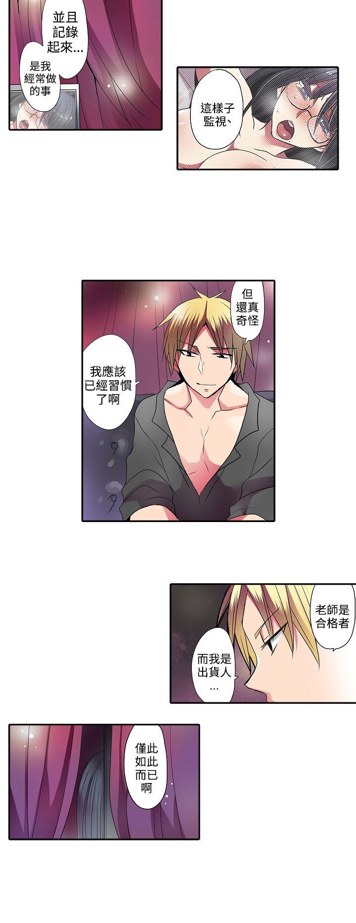 [韩国漫画] 凌辱贩卖机 剧情,女仆,巨乳大奶#[9P]-8