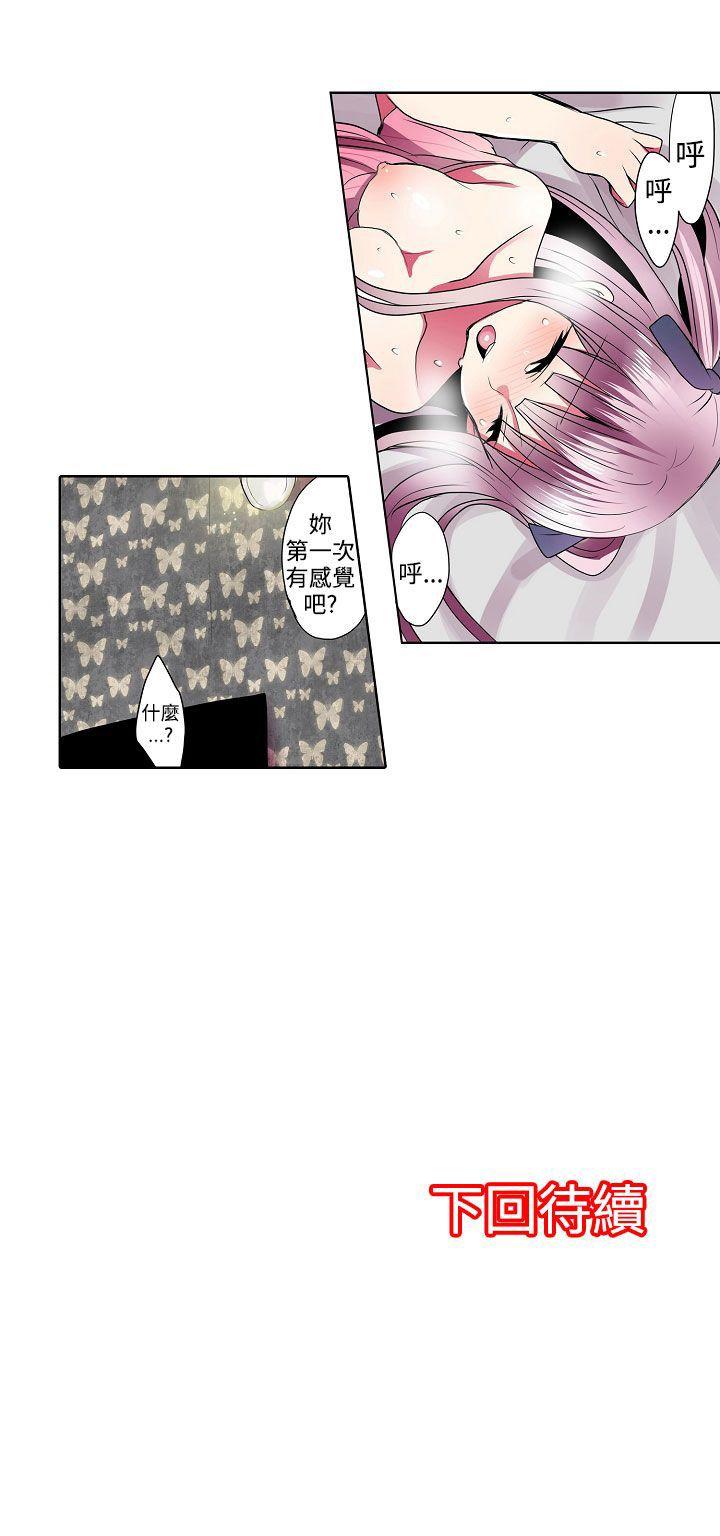 [韩国漫画] 凌辱贩卖机 剧情,女仆,巨乳大奶#[13P]-13