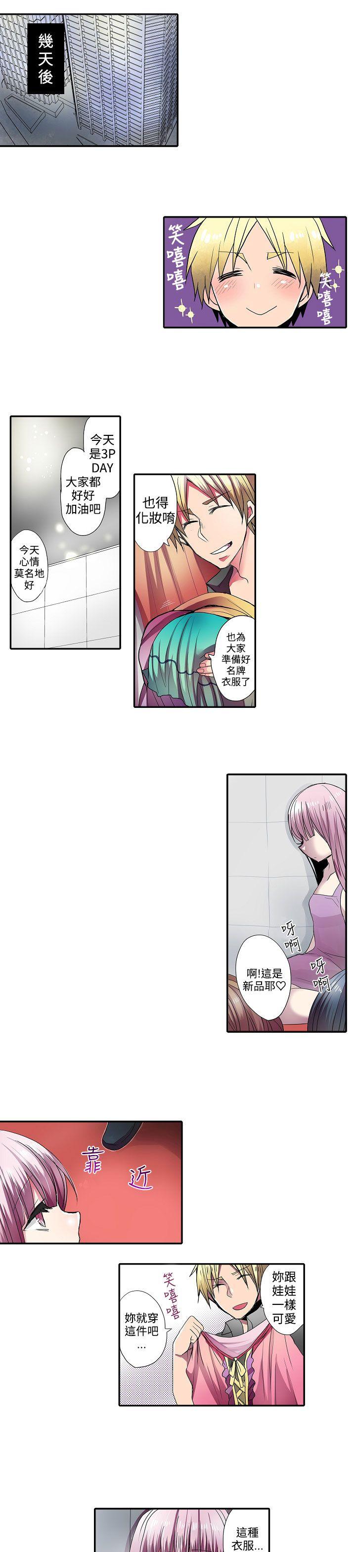 [韩国漫画] 凌辱贩卖机 剧情,女仆,巨乳大奶#[13P]-3