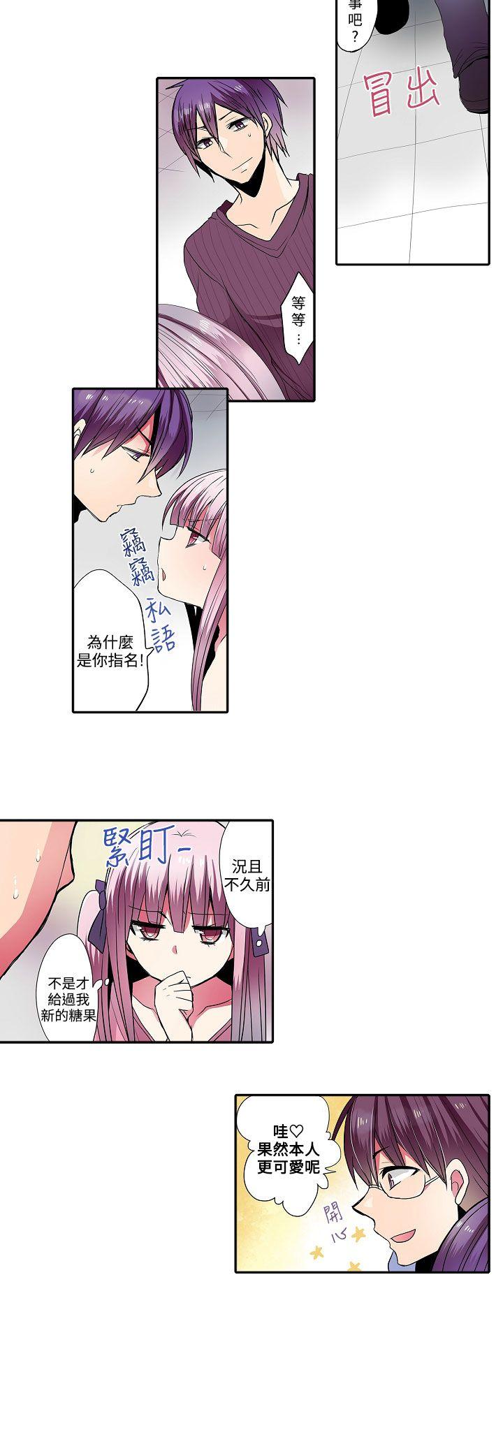 [韩国漫画] 凌辱贩卖机 剧情,女仆,巨乳大奶#[13P]-6
