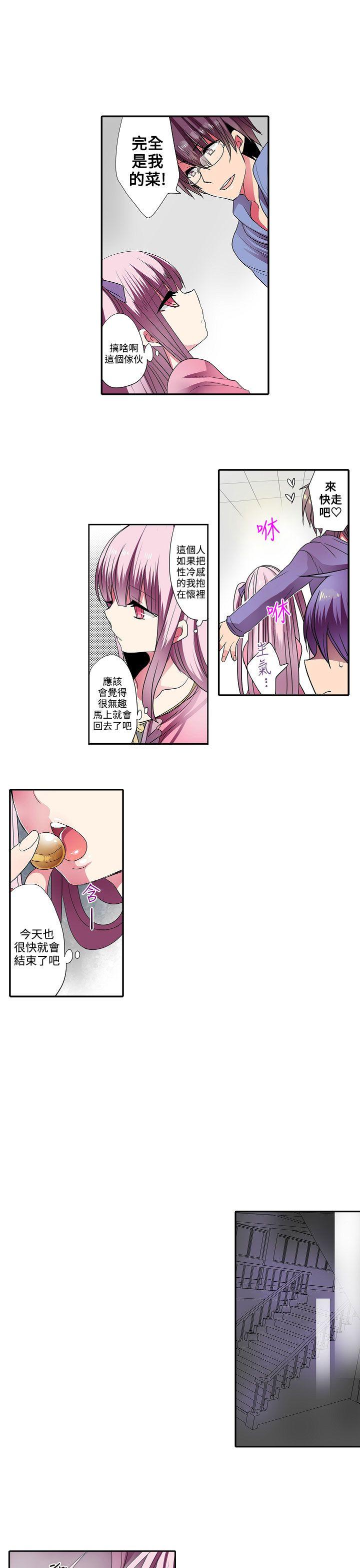[韩国漫画] 凌辱贩卖机 剧情,女仆,巨乳大奶#[13P]-7