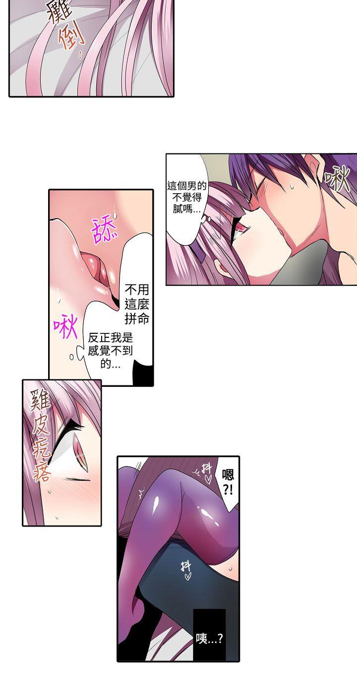 [韩国漫画] 凌辱贩卖机 剧情,女仆,巨乳大奶#[13P]-8