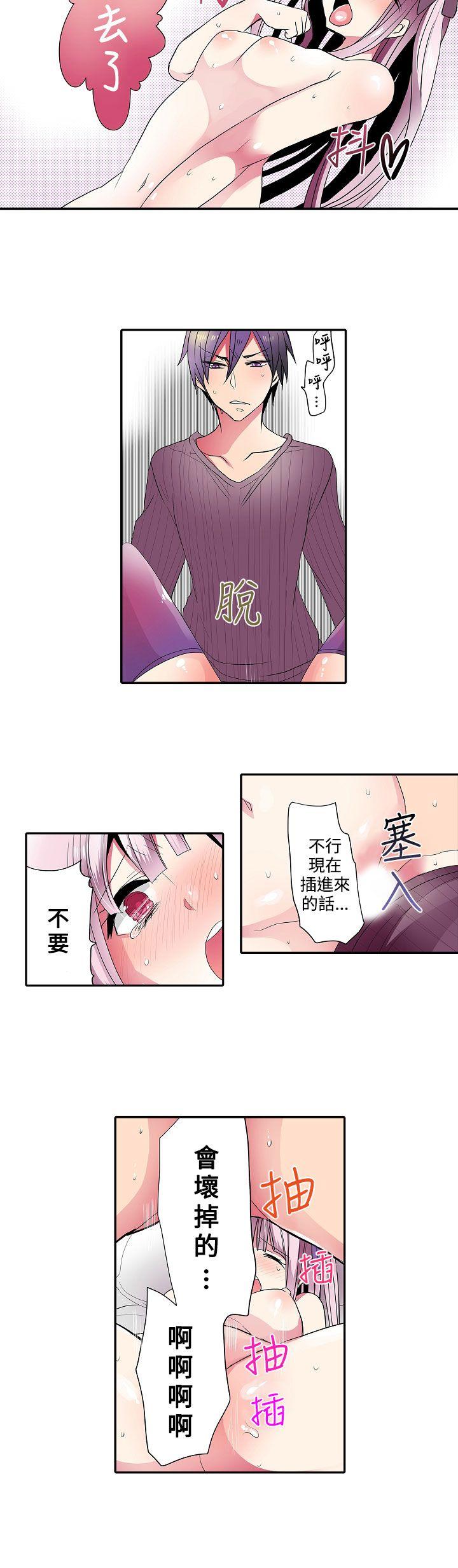 [韩国漫画] 凌辱贩卖机 剧情,女仆,巨乳大奶#[10P]-4