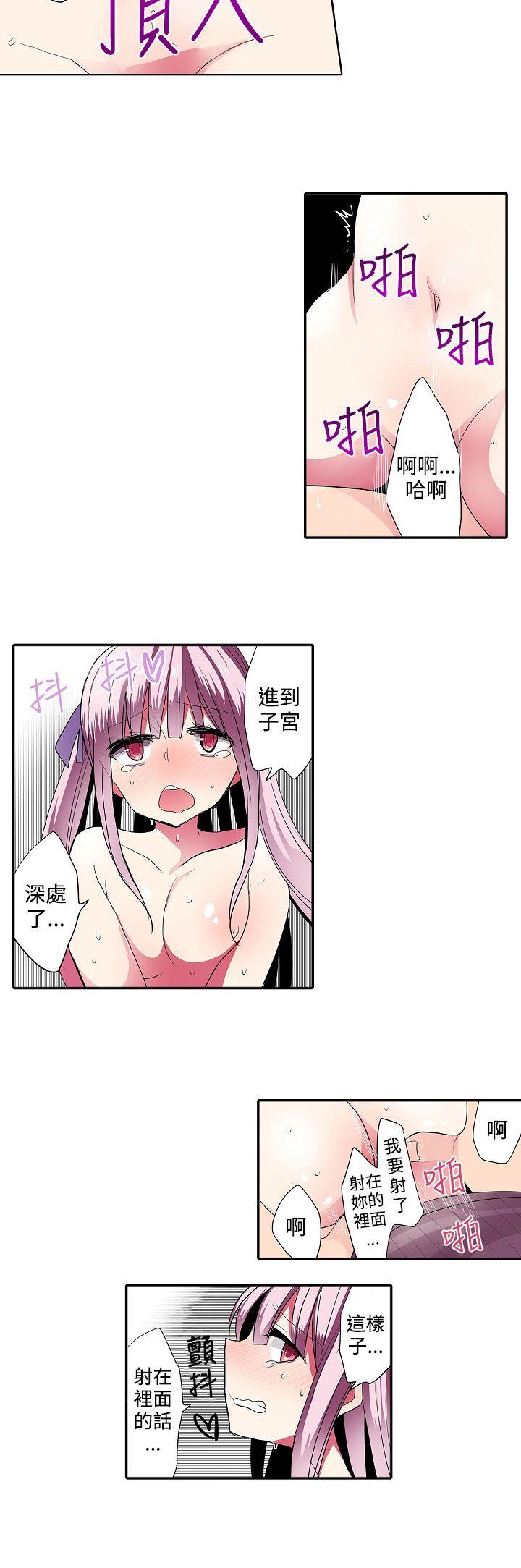 [韩国漫画] 凌辱贩卖机 剧情,女仆,巨乳大奶#[10P]-8