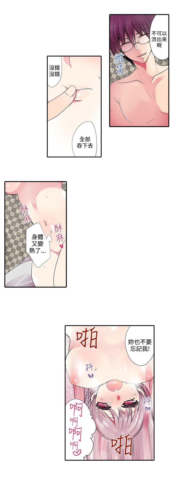 [韩国漫画] 凌辱贩卖机 剧情,女仆,巨乳大奶#[12P]-6