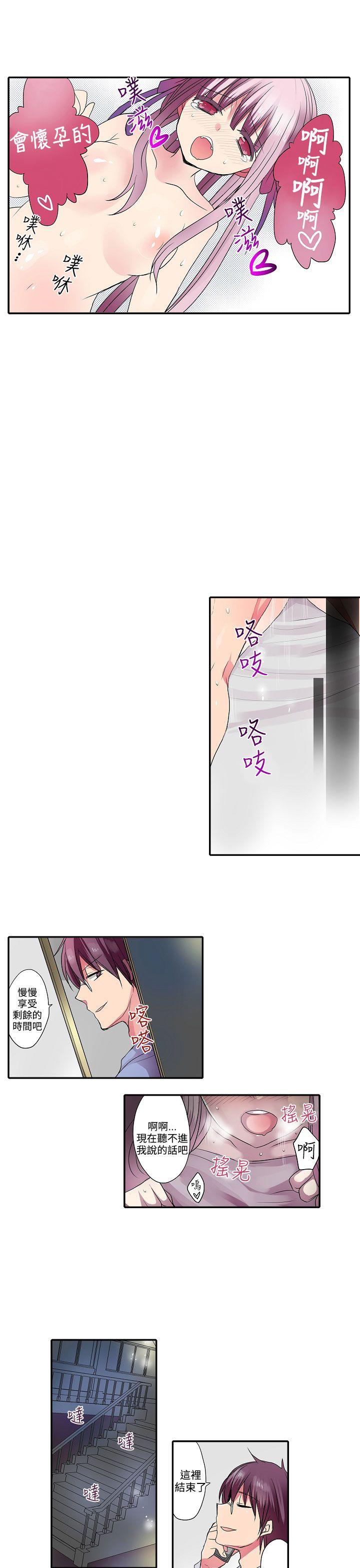 [韩国漫画] 凌辱贩卖机 剧情,女仆,巨乳大奶#[10P]-5