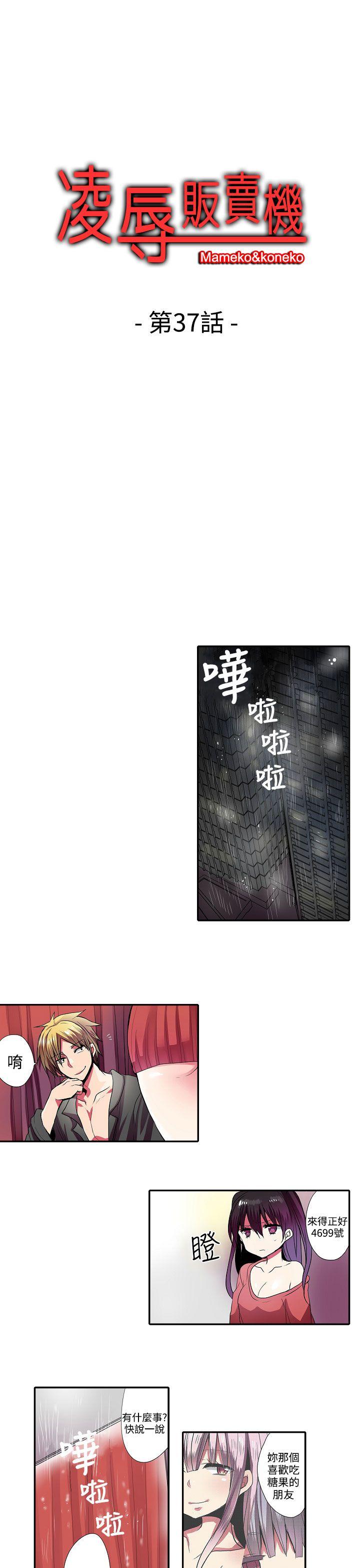 [韩国漫画] 凌辱贩卖机 剧情,女仆,巨乳大奶#[13P]-1