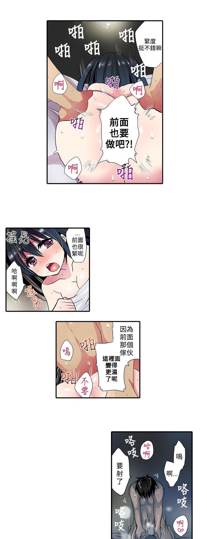 [韩国漫画] 凌辱贩卖机 剧情,女仆,巨乳大奶#[13P]-10