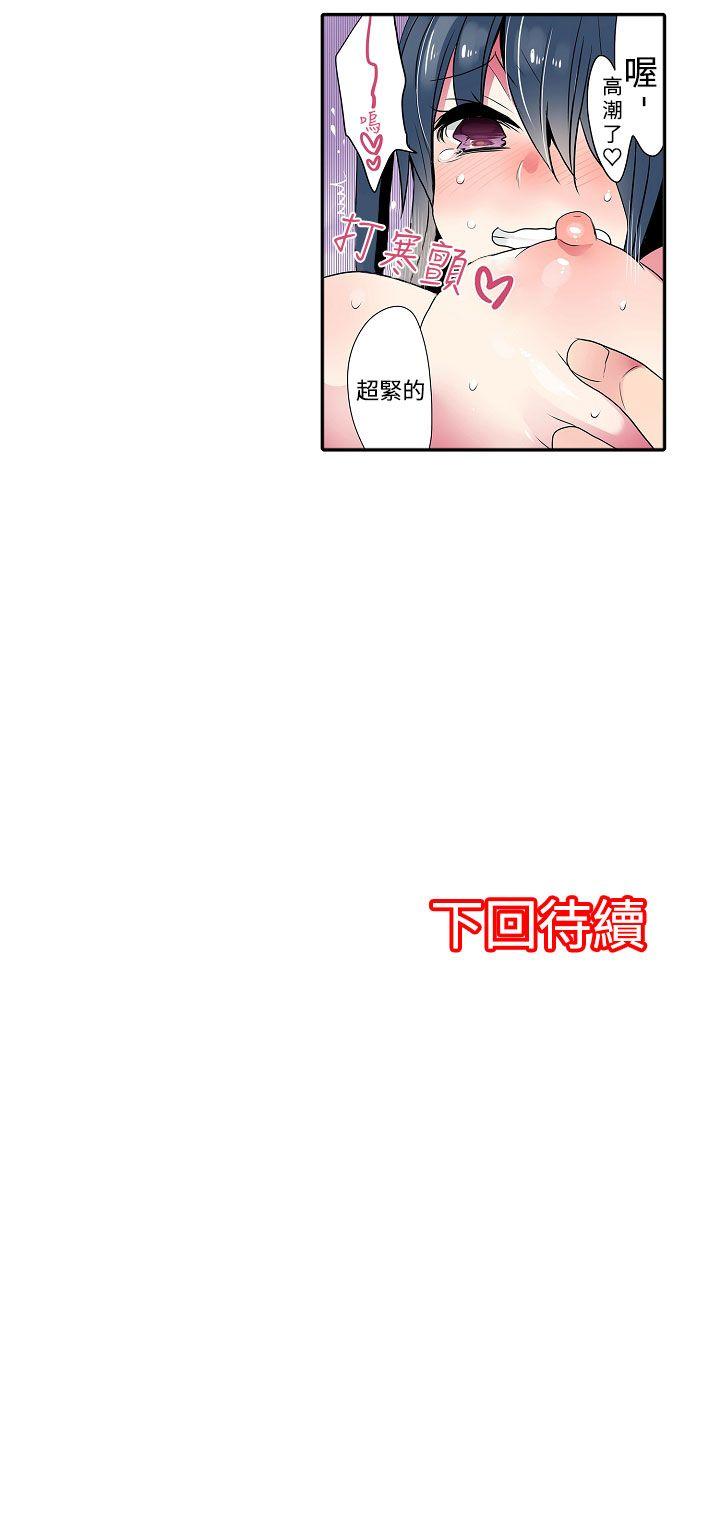 [韩国漫画] 凌辱贩卖机 剧情,女仆,巨乳大奶#[13P]-13