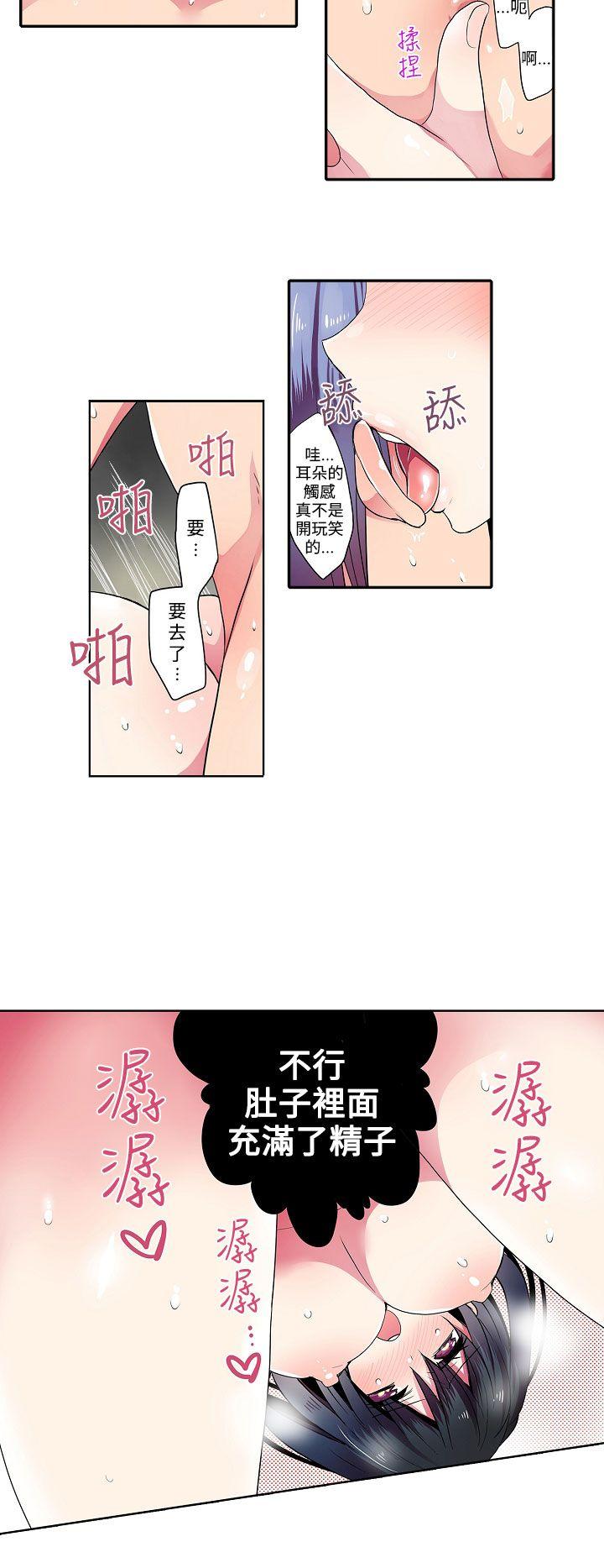 [韩国漫画] 凌辱贩卖机 剧情,女仆,巨乳大奶#[9P]-4