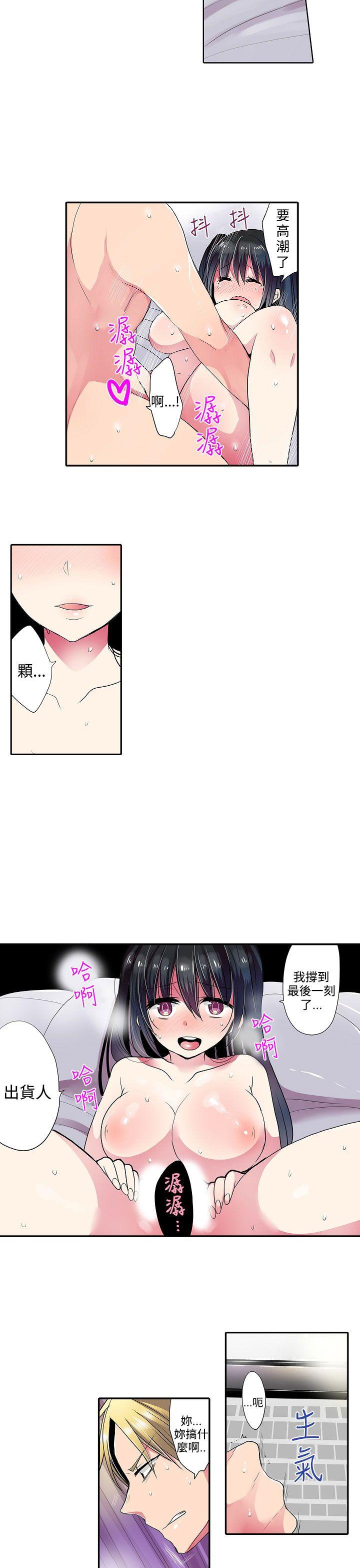 [韩国漫画] 凌辱贩卖机 剧情,女仆,巨乳大奶#[9P]-7