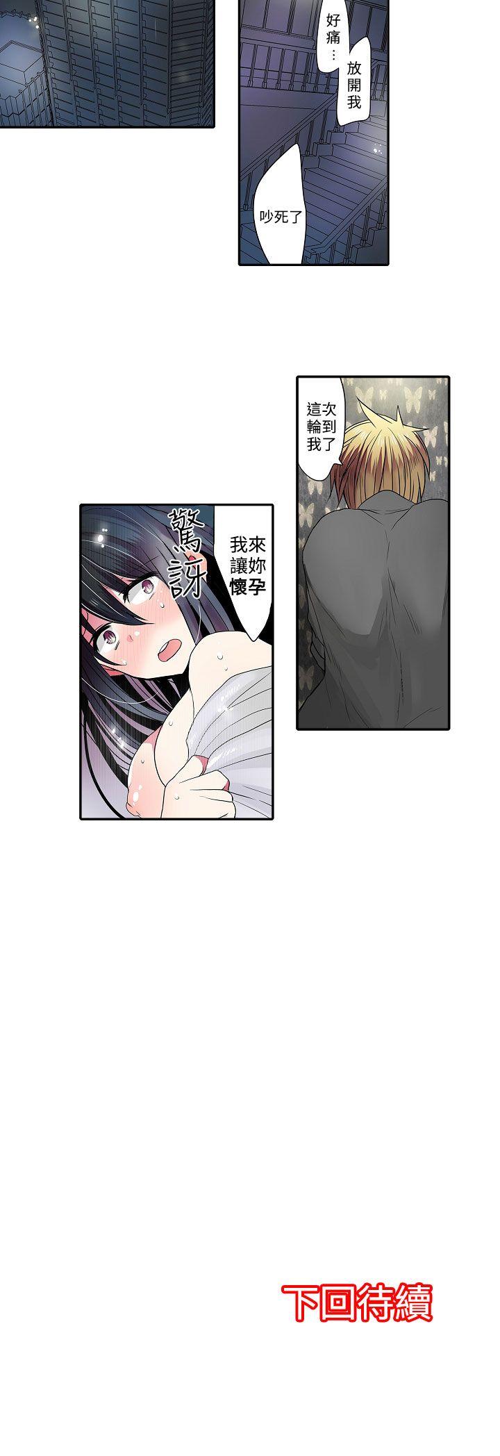 [韩国漫画] 凌辱贩卖机 剧情,女仆,巨乳大奶#[9P]-9