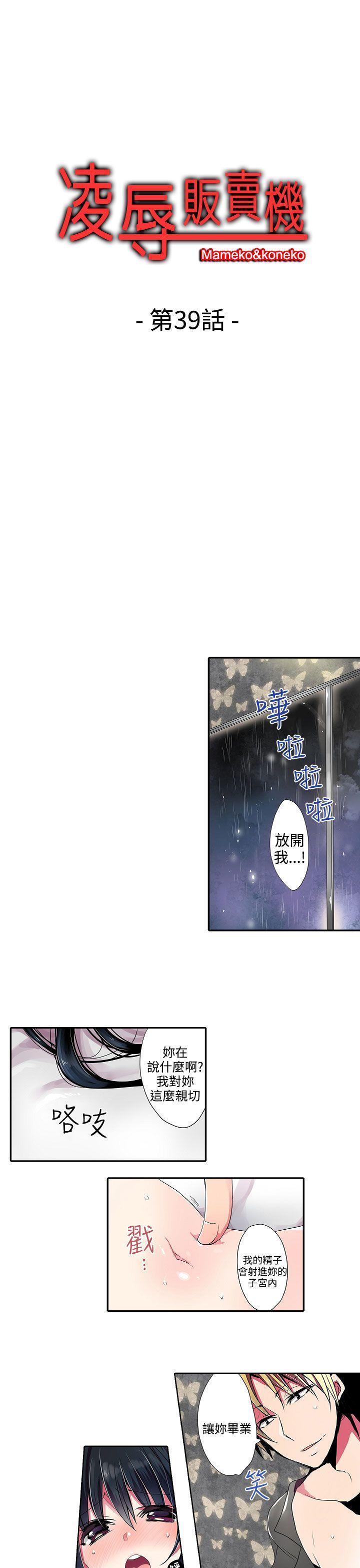 [韩国漫画] 凌辱贩卖机 剧情,女仆,巨乳大奶#[14P]-1