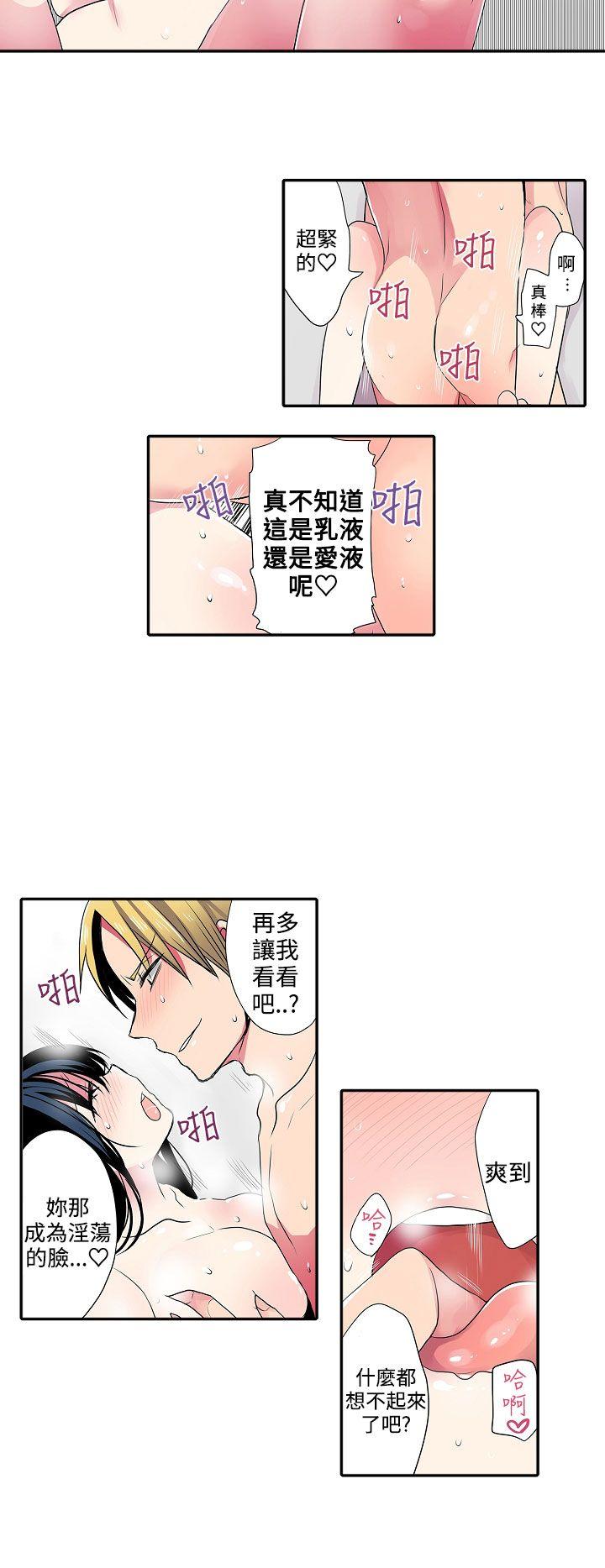 [韩国漫画] 凌辱贩卖机 剧情,女仆,巨乳大奶#[14P]-12