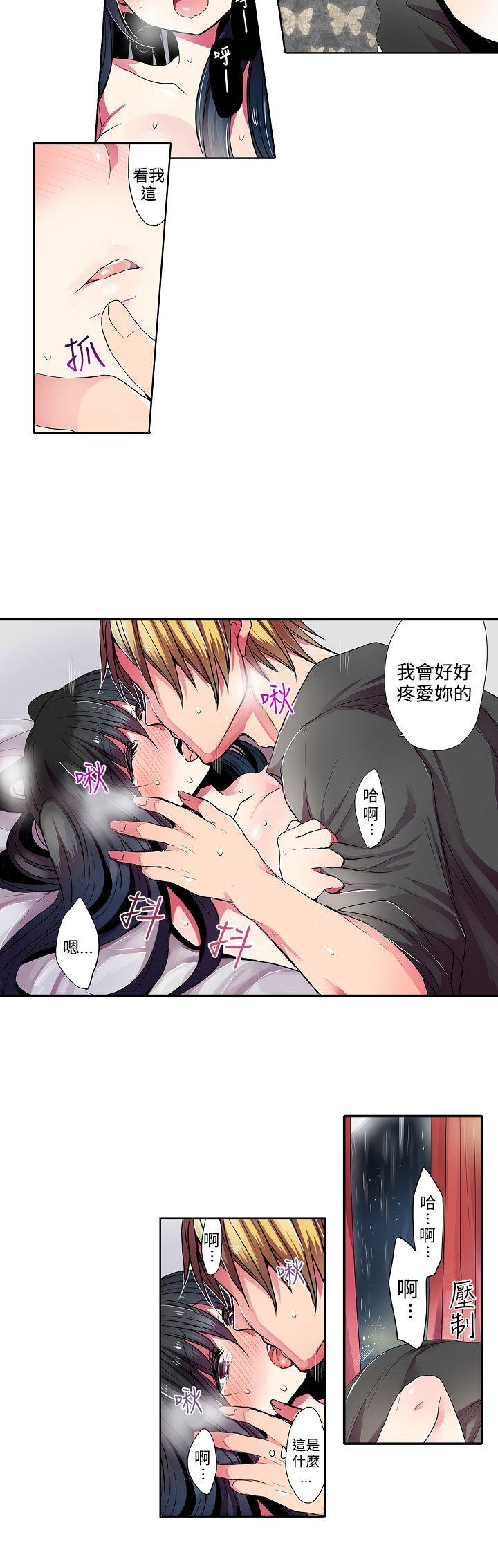 [韩国漫画] 凌辱贩卖机 剧情,女仆,巨乳大奶#[14P]-2