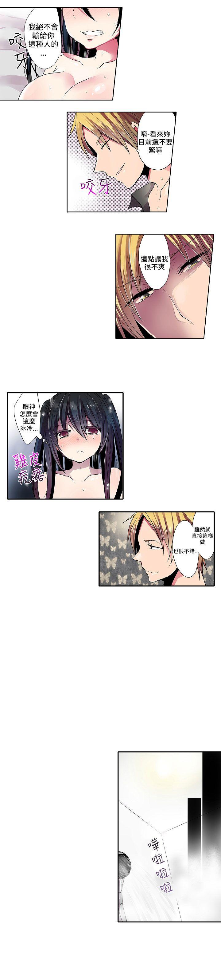[韩国漫画] 凌辱贩卖机 剧情,女仆,巨乳大奶#[14P]-5