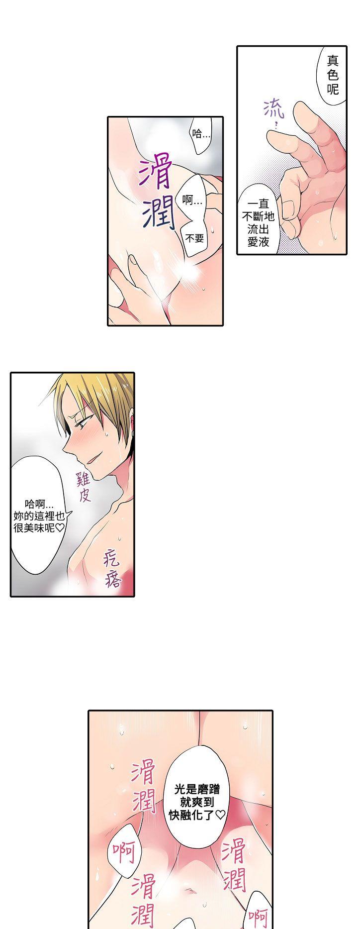 [韩国漫画] 凌辱贩卖机 剧情,女仆,巨乳大奶#[14P]-8