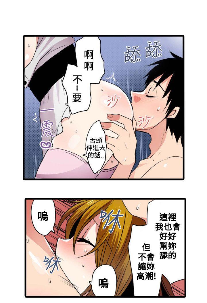 [韩国漫画] 凌辱贩卖机 剧情,女仆,巨乳大奶#[43P]-12