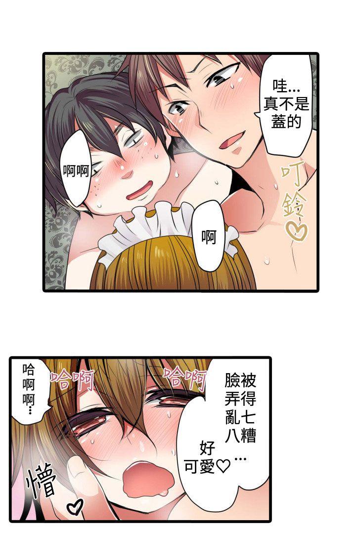 [韩国漫画] 凌辱贩卖机 剧情,女仆,巨乳大奶#[43P]-20