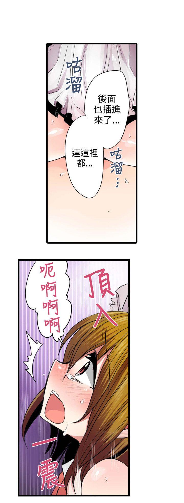 [韩国漫画] 凌辱贩卖机 剧情,女仆,巨乳大奶#[43P]-22