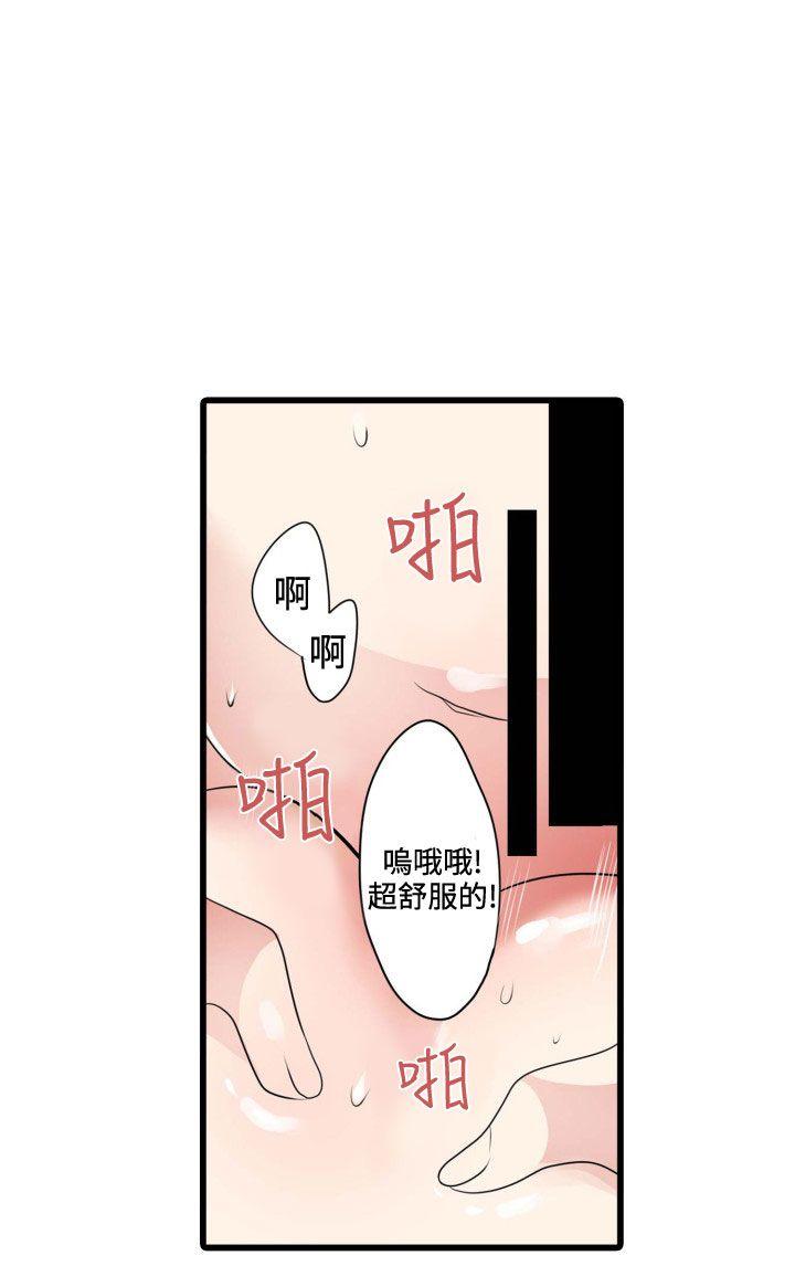 [韩国漫画] 凌辱贩卖机 剧情,女仆,巨乳大奶#[43P]-32