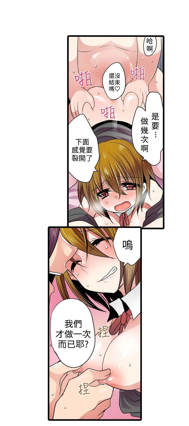 [韩国漫画] 凌辱贩卖机 剧情,女仆,巨乳大奶#[43P]-33