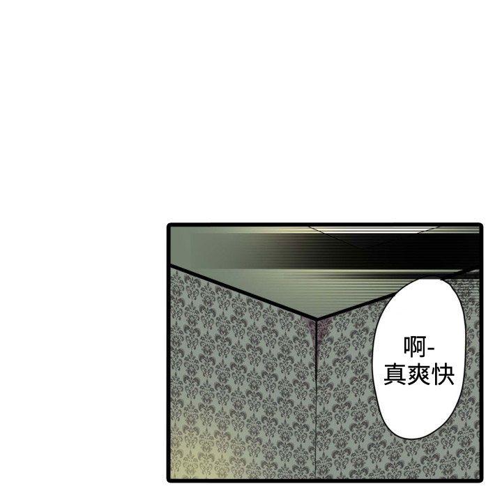 [韩国漫画] 凌辱贩卖机 剧情,女仆,巨乳大奶#[43P]-37
