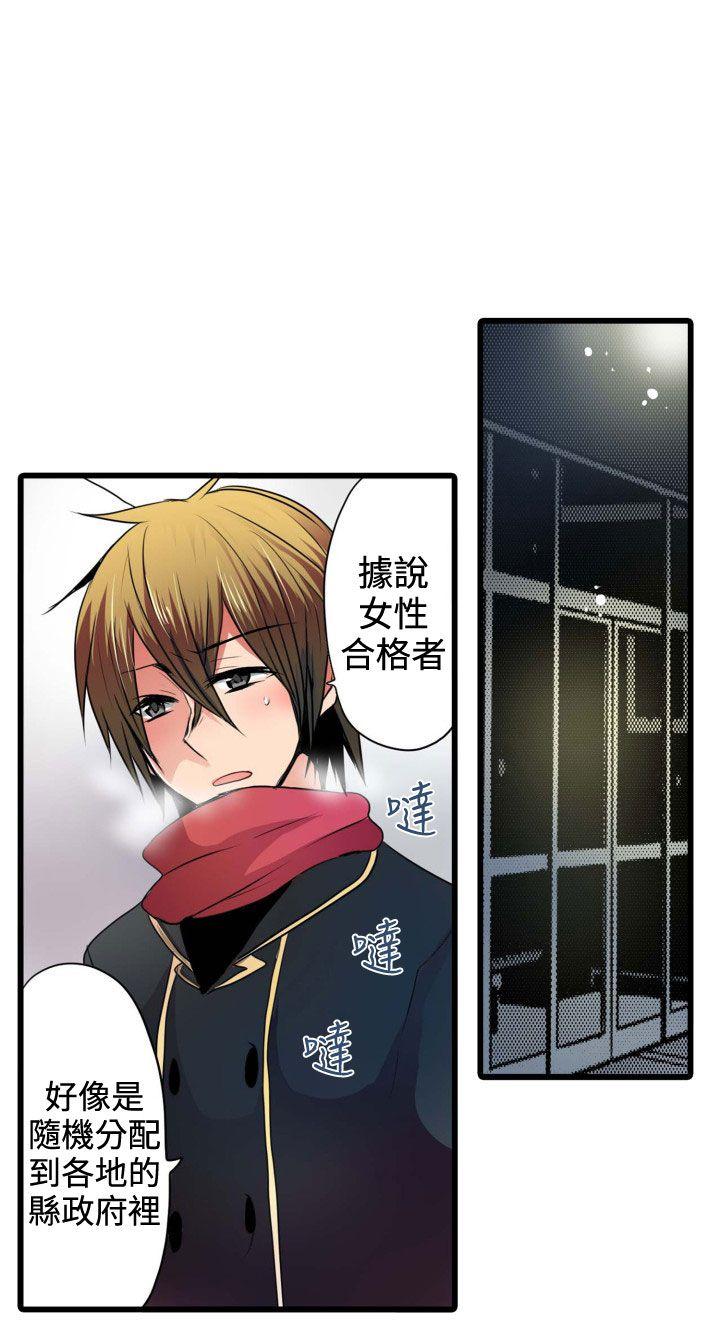 [韩国漫画] 凌辱贩卖机 剧情,女仆,巨乳大奶#[43P]-39