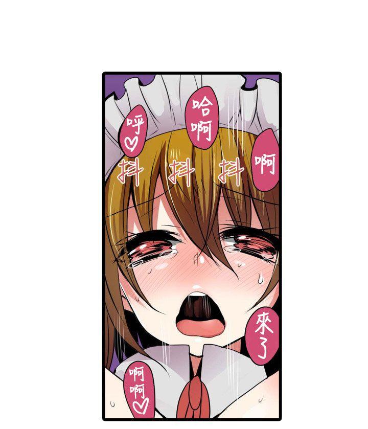 [韩国漫画] 凌辱贩卖机 剧情,女仆,巨乳大奶#[43P]-5