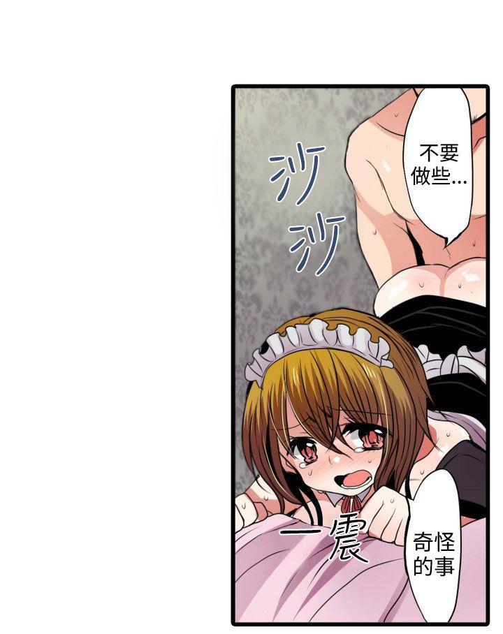 [韩国漫画] 凌辱贩卖机 剧情,女仆,巨乳大奶#[43P]-9
