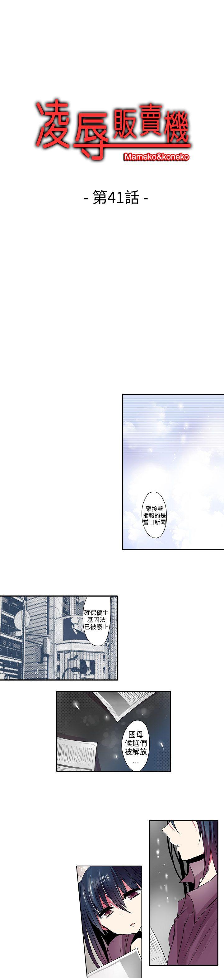 [韩国漫画] 凌辱贩卖机 剧情,女仆,巨乳大奶#[12P]-1