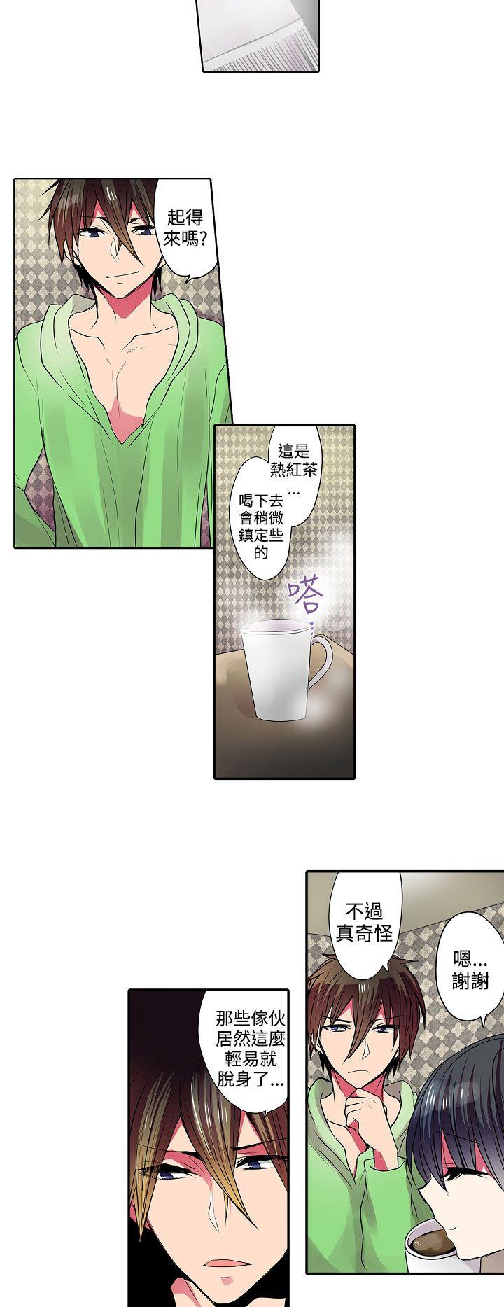[韩国漫画] 凌辱贩卖机 剧情,女仆,巨乳大奶#[12P]-2