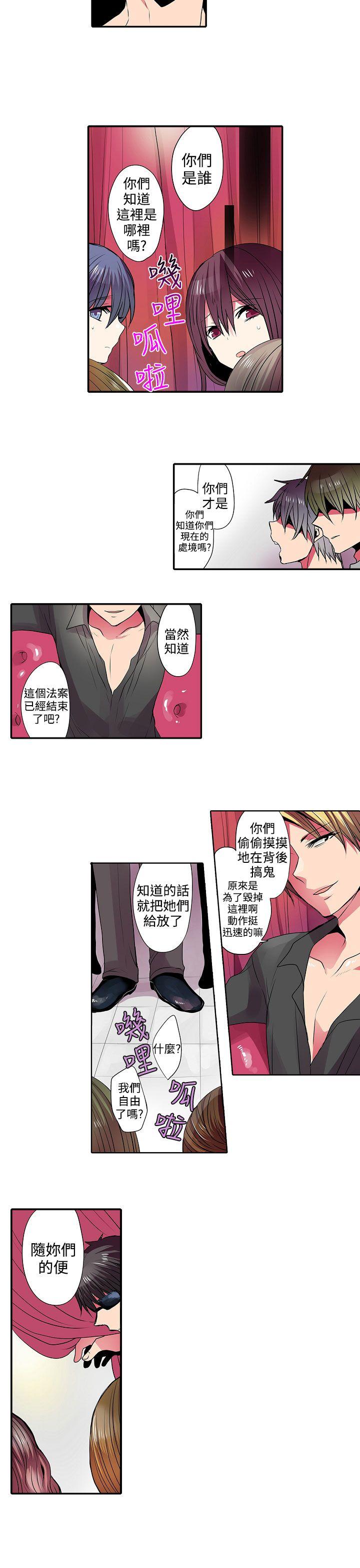 [韩国漫画] 凌辱贩卖机 剧情,女仆,巨乳大奶#[12P]-3