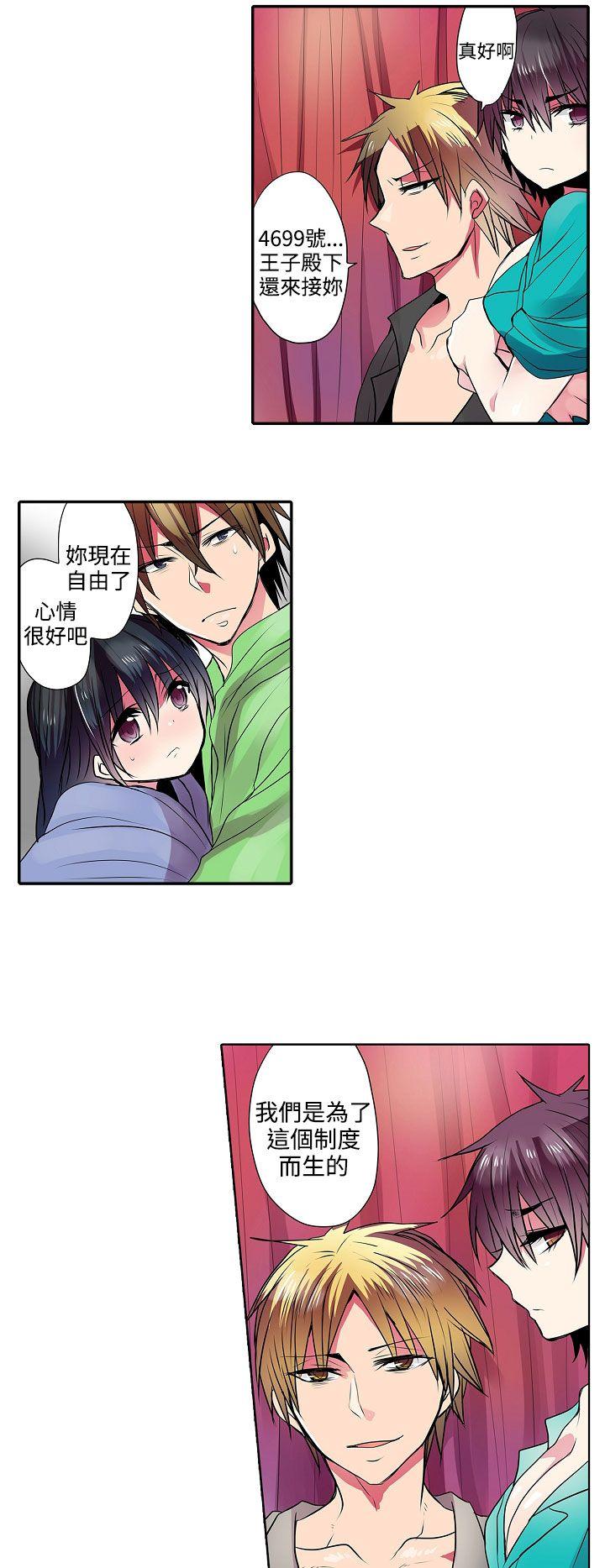 [韩国漫画] 凌辱贩卖机 剧情,女仆,巨乳大奶#[12P]-4