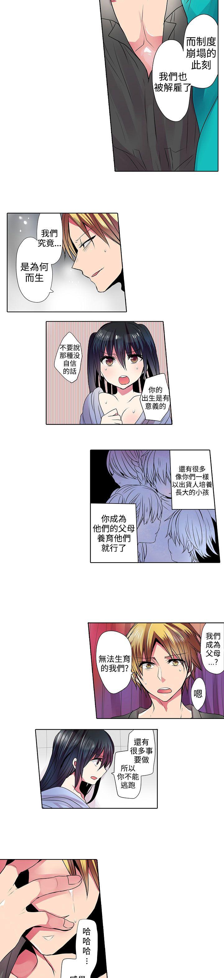 [韩国漫画] 凌辱贩卖机 剧情,女仆,巨乳大奶#[12P]-5