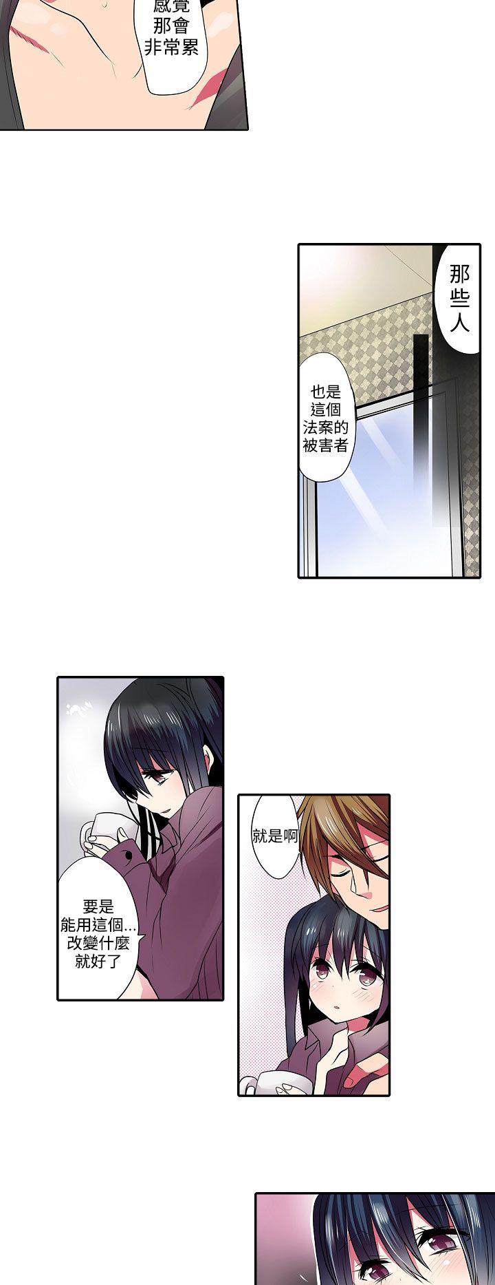 [韩国漫画] 凌辱贩卖机 剧情,女仆,巨乳大奶#[12P]-6
