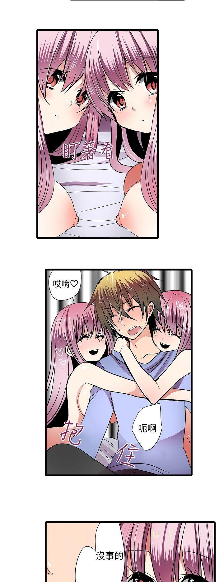 [韩国漫画] 凌辱贩卖机 剧情,女仆,巨乳大奶#[17P]-10