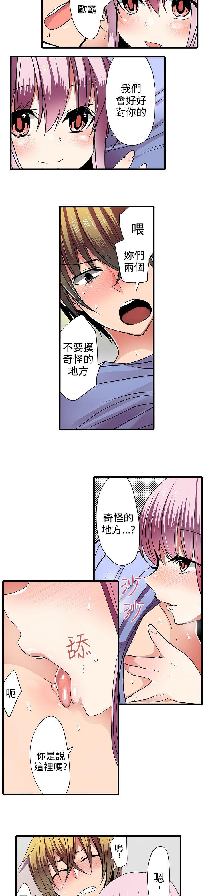 [韩国漫画] 凌辱贩卖机 剧情,女仆,巨乳大奶#[17P]-11