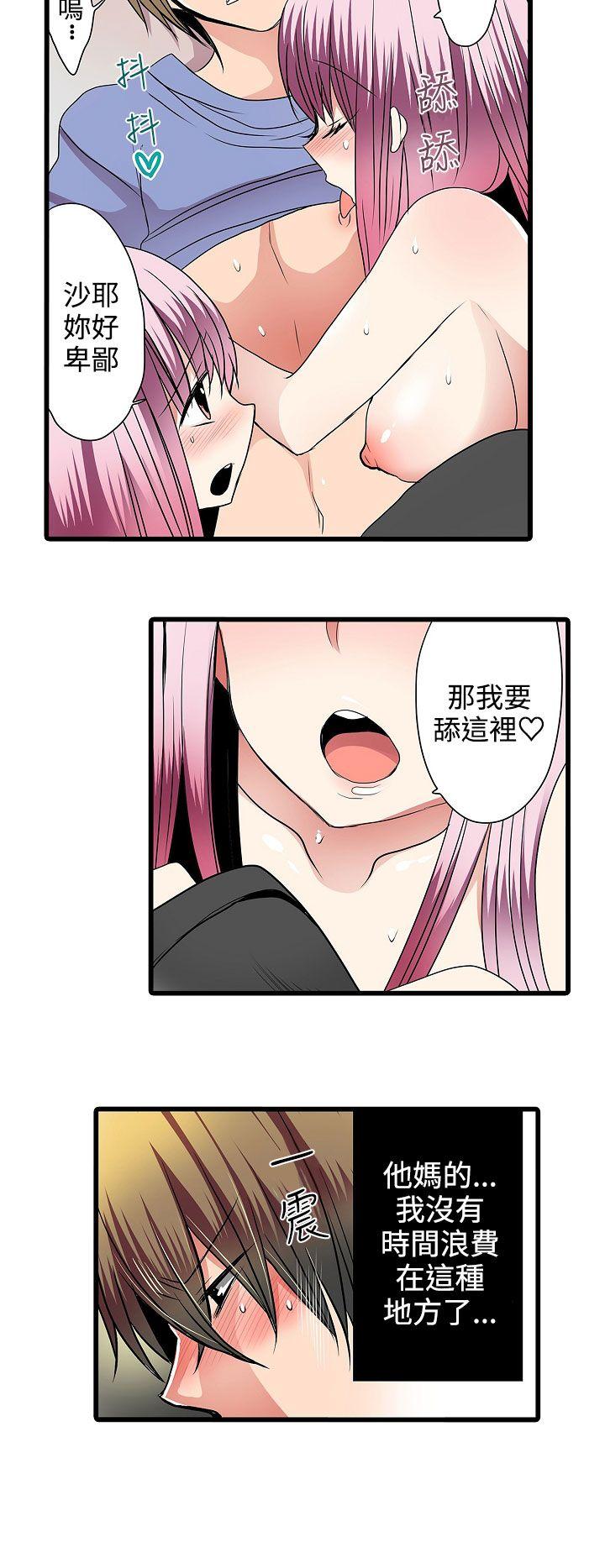 [韩国漫画] 凌辱贩卖机 剧情,女仆,巨乳大奶#[17P]-12