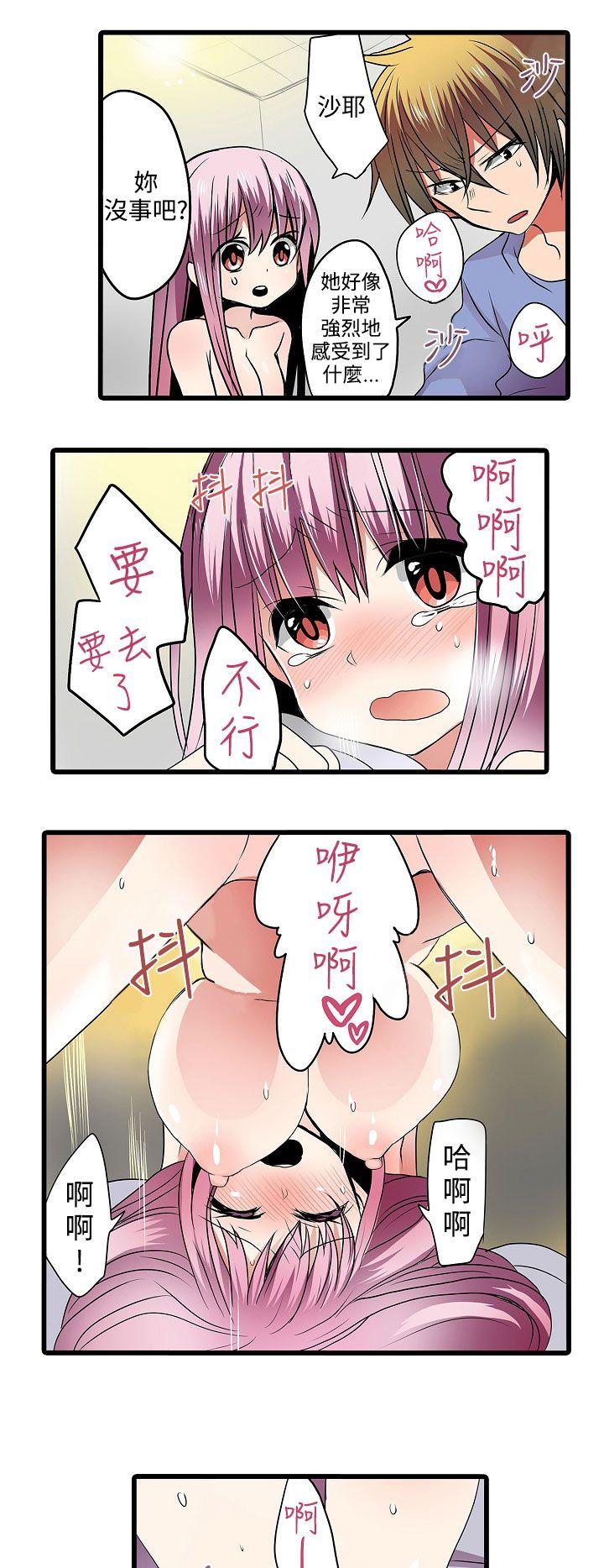 [韩国漫画] 凌辱贩卖机 剧情,女仆,巨乳大奶#[17P]-14