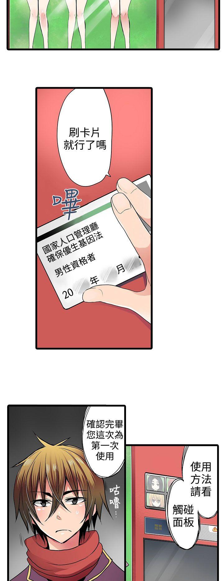 [韩国漫画] 凌辱贩卖机 剧情,女仆,巨乳大奶#[17P]-2