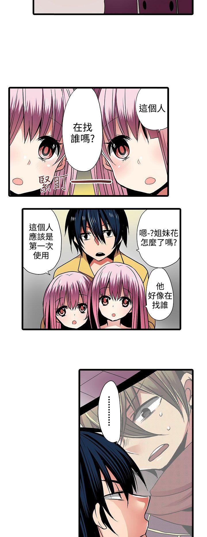 [韩国漫画] 凌辱贩卖机 剧情,女仆,巨乳大奶#[17P]-4