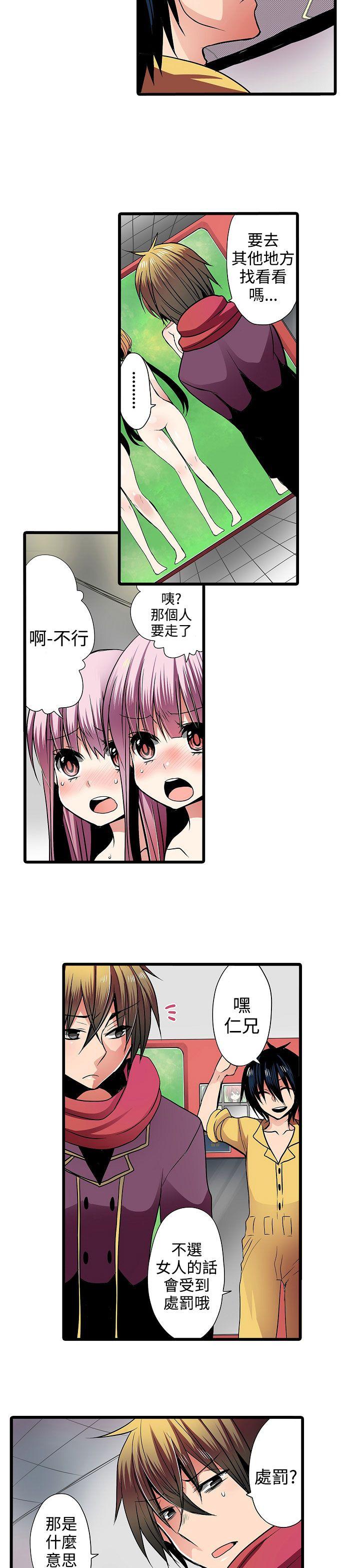 [韩国漫画] 凌辱贩卖机 剧情,女仆,巨乳大奶#[17P]-5