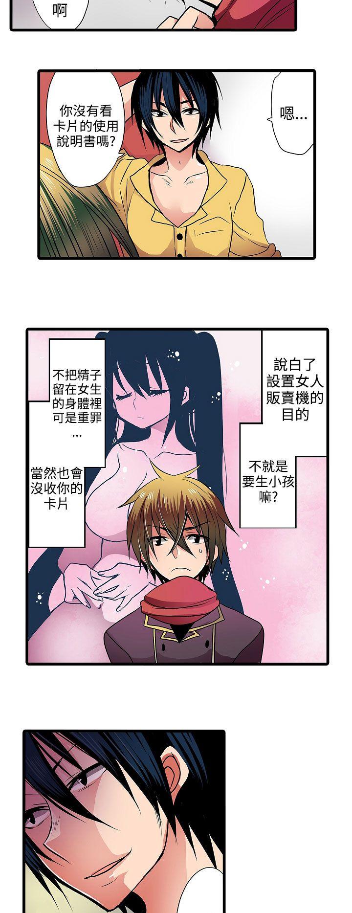[韩国漫画] 凌辱贩卖机 剧情,女仆,巨乳大奶#[17P]-6