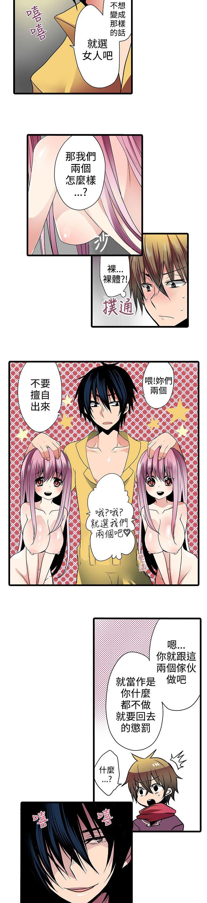 [韩国漫画] 凌辱贩卖机 剧情,女仆,巨乳大奶#[17P]-7