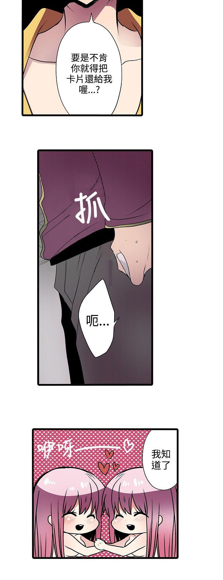 [韩国漫画] 凌辱贩卖机 剧情,女仆,巨乳大奶#[17P]-8