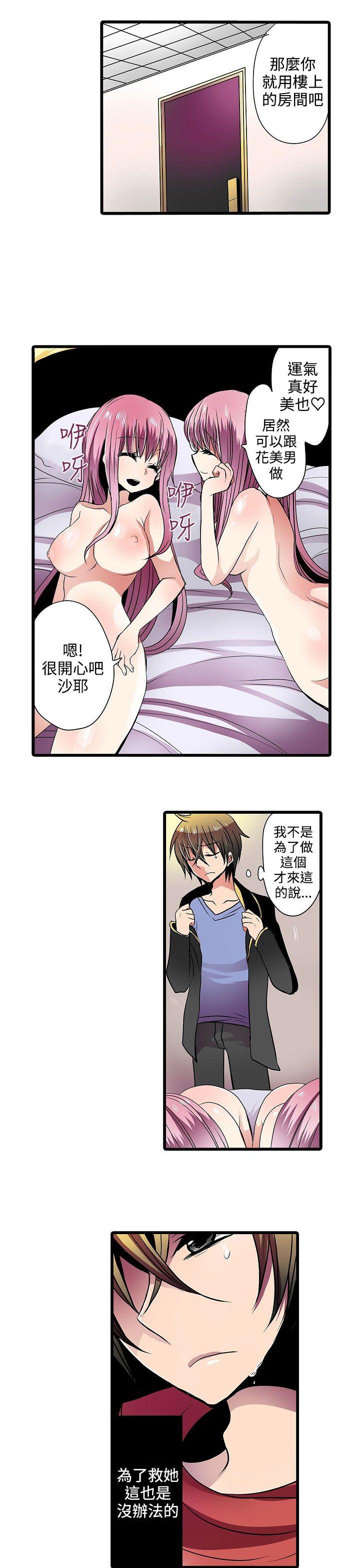 [韩国漫画] 凌辱贩卖机 剧情,女仆,巨乳大奶#[17P]-9