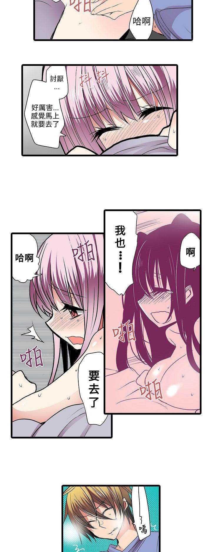 [韩国漫画] 凌辱贩卖机 剧情,女仆,巨乳大奶#[17P]-12