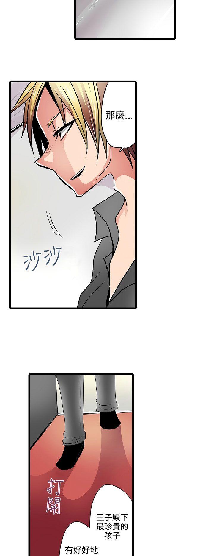 [韩国漫画] 凌辱贩卖机 剧情,女仆,巨乳大奶#[17P]-14