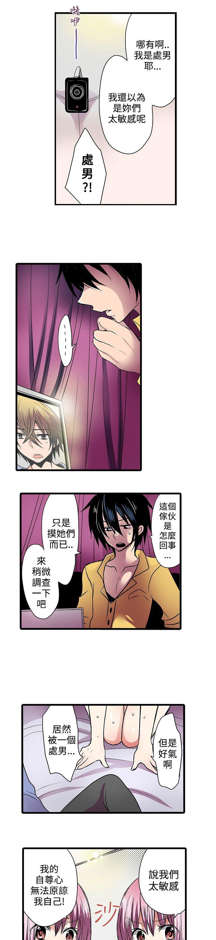 [韩国漫画] 凌辱贩卖机 剧情,女仆,巨乳大奶#[17P]-3